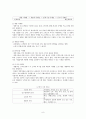 [사회복지행정론] 사회복지조직의 마케팅과 홍보 9페이지
