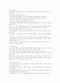 [사회복지행정론] 사회복지조직의 마케팅과 홍보 10페이지