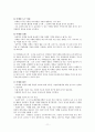 [사회복지행정론] 사회복지조직의 마케팅과 홍보 11페이지