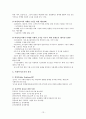 [사회복지행정론] 사회복지조직의 마케팅과 홍보 13페이지