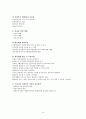 [사회복지행정론] 사회복지조직의 마케팅과 홍보 14페이지