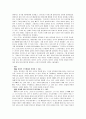 [생활지도 및 상담] 언어의 둔화 2페이지