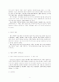 [상급 지역 사회 간호]  폐경을 경험하는 중년여성의 이행기 적응 문제 - Experiencing Transition 중범위 이론 적용 3페이지