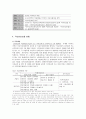 [산업복지론] 국민건강보험 7페이지