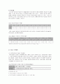 [산업복지론] 국민건강보험 8페이지