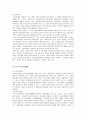 [산업복지론] 국민건강보험 18페이지