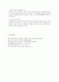 [산업복지론] 국민건강보험 21페이지