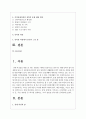 우리는 살아가면서 다양한 위험에 처하게 된다 재난 실업 장애 질병 소외 교육 주거 등 이런 위험들 중 하나를 선택하고 이와 관련된 당사자를 인터뷰하시오 2페이지