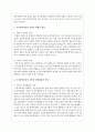 우리는 살아가면서 다양한 위험에 처하게 된다 재난 실업 장애 질병 소외 교육 주거 등 이런 위험들 중 하나를 선택하고 이와 관련된 당사자를 인터뷰하시오 5페이지