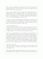 우리는 살아가면서 다양한 위험에 처하게 된다 재난 실업 장애 질병 소외 교육 주거 등 이런 위험들 중 하나를 선택하고 이와 관련된 당사자를 인터뷰하시오 13페이지