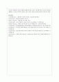 우리는 살아가면서 다양한 위험에 처하게 된다 재난 실업 장애 질병 소외 교육 주거 등 이런 위험들 중 하나를 선택하고 이와 관련된 당사자를 인터뷰하시오 16페이지