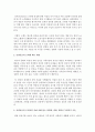 [사회복지개론 공통] 우리는 살아가면서 다양한 위험에 처하게 된다 재난(세월호 가습기 살균제 성폭력 등) 실업(청년실업 은퇴 등) 장애 질병(암 치매 등) 소외( 3페이지