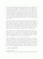 [사회복지개론 공통] 우리는 살아가면서 다양한 위험에 처하게 된다 재난(세월호 가습기 살균제 성폭력 등) 실업(청년실업 은퇴 등) 장애 질병(암 치매 등) 소외( 4페이지