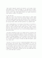 [사회복지개론 공통] 우리는 살아가면서 다양한 위험에 처하게 된다 재난(세월호 가습기 살균제 성폭력 등) 실업(청년실업 은퇴 등) 장애 질병(암 치매 등) 소외( 6페이지