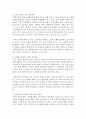 [사회복지개론 공통] 우리는 살아가면서 다양한 위험에 처하게 된다 재난(세월호 가습기 살균제 성폭력 등) 실업(청년실업 은퇴 등) 장애 질병(암 치매 등) 소외( 8페이지