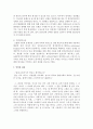 [사회복지개론 공통] 우리는 살아가면서 다양한 위험에 처하게 된다 재난(세월호 가습기 살균제 성폭력 등) 실업(청년실업 은퇴 등) 장애 질병(암 치매 등) 소외( 9페이지