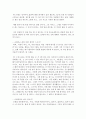 [사회복지개론 공통] 우리는 살아가면서 다양한 위험에 처하게 된다 재난(세월호 가습기 살균제 성폭력 등) 실업(청년실업 은퇴 등) 장애 질병(암 치매 등) 소외( 10페이지