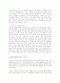 [사회복지개론 공통] 우리는 살아가면서 다양한 위험에 처하게 된다 재난(세월호 가습기 살균제 성폭력 등) 실업(청년실업 은퇴 등) 장애 질병(암 치매 등) 소외( 12페이지