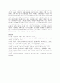 [사회복지개론 공통] 우리는 살아가면서 다양한 위험에 처하게 된다 재난(세월호 가습기 살균제 성폭력 등) 실업(청년실업 은퇴 등) 장애 질병(암 치매 등) 소외( 14페이지
