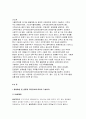식물의학B형 2018년]1돌발해충 및 생태계 교란잡초 2탄저병가짓과작물풋마름병고추세균성점무늬병(세균점무늬병)고추바이러스병고추의 주요병해 방제농약을 3종류씩선정 식물의학B형 3페이지