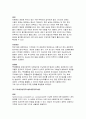 식물의학B형 2018년]1돌발해충 및 생태계 교란잡초 2탄저병가짓과작물풋마름병고추세균성점무늬병(세균점무늬병)고추바이러스병고추의 주요병해 방제농약을 3종류씩선정 식물의학B형 6페이지