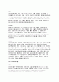 식물의학B형 2018년]1돌발해충 및 생태계 교란잡초 2탄저병가짓과작물풋마름병고추세균성점무늬병(세균점무늬병)고추바이러스병고추의 주요병해 방제농약을 3종류씩선정 식물의학B형 7페이지