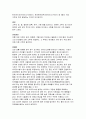 식물의학B형 2018년]1돌발해충 및 생태계 교란잡초 2탄저병가짓과작물풋마름병고추세균성점무늬병(세균점무늬병)고추바이러스병고추의 주요병해 방제농약을 3종류씩선정 식물의학B형 8페이지