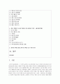(중국문화산책 공통) 중국의 북방 문화 견학을 위한 수학여행 프로그램을 기획한다고 가정해봅니다 중국 북방 문화의 특성을 소개하고 그 특성이 잘 드러나는 북방의 도시 2개를 선택 2페이지
