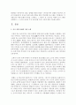 (중국문화산책 공통) 중국의 북방 문화 견학을 위한 수학여행 프로그램을 기획한다고 가정해봅니다 중국 북방 문화의 특성을 소개하고 그 특성이 잘 드러나는 북방의 도시 2개를 선택 3페이지