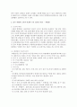 (중국문화산책 공통) 중국의 북방 문화 견학을 위한 수학여행 프로그램을 기획한다고 가정해봅니다 중국 북방 문화의 특성을 소개하고 그 특성이 잘 드러나는 북방의 도시 2개를 선택 5페이지