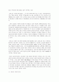 (중국문화산책 공통) 중국의 북방 문화 견학을 위한 수학여행 프로그램을 기획한다고 가정해봅니다 중국 북방 문화의 특성을 소개하고 그 특성이 잘 드러나는 북방의 도시 2개를 선택 9페이지