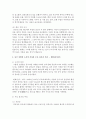 (중국문화산책 공통) 중국의 북방 문화 견학을 위한 수학여행 프로그램을 기획한다고 가정해봅니다 중국 북방 문화의 특성을 소개하고 그 특성이 잘 드러나는 북방의 도시 2개를 선택 14페이지