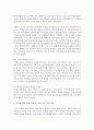 (중국문화산책 공통) 중국의 북방 문화 견학을 위한 수학여행 프로그램을 기획한다고 가정해봅니다 중국 북방 문화의 특성을 소개하고 그 특성이 잘 드러나는 북방의 도시 2개를 선택 16페이지