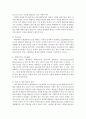 생명과환경>> 태양광발전의 경제성이 앞으로 어떻게 변화할 것인지 조사 3페이지