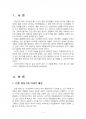 2018년 1학기 사진의이해 중간시험과제물 공통(안셀아담스, 앙리까르티에 브레송) 3페이지