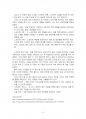 2018년 1학기 소프트웨어공학 중간시험과제물 공통(애자일 방법의 하나로 스크럼 조사) 3페이지