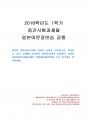 2018년 1학기 일본어문장연습 중간시험과제물 공통(일본어의 경어(존경어와 겸양어)) 1페이지