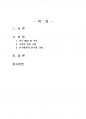 2018년 1학기 우리말의역사 중간시험과제물 공통(우리말의 역사와 관련된 학술논문) 2페이지
