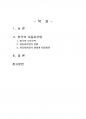 2018년 1학기 국제경영학 중간시험과제물 공통(미국 트럼프 정부의 무역정책이 한국 영향) 2페이지