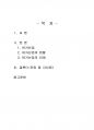 2018년 1학기 레크리에이션활동지도 중간시험과제물 공통(국내 여가산업의 현황과 미래) 2페이지