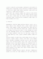 노인복지 목적과 현황분석및 노인복지 정책사례와 노인복지 문제점및 개선방안제언과 느낀점 4페이지