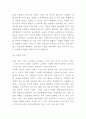 노인복지 목적과 현황분석및 노인복지 정책사례와 노인복지 문제점및 개선방안제언과 느낀점 5페이지