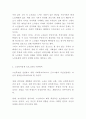 노인복지 목적과 현황분석및 노인복지 정책사례와 노인복지 문제점및 개선방안제언과 느낀점 6페이지