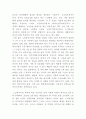 노인복지 목적과 현황분석및 노인복지 정책사례와 노인복지 문제점및 개선방안제언과 느낀점 10페이지