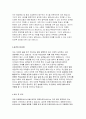 티웨이에어서비스자기소개서자소서 티웨이에어서비스자기소개서 티웨이에어서비스자소서 티웨이에어서비스 공항서비스자기소개서 티웨이에어서비스합격자소서 티웨이에어서비스 신입자기소개서 3페이지