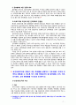 [2018 전략적간호관리] 1) 전략계획이 무엇인지 설명 (전략계획의 과정 포함) 의료조직에 전략계획을 도입해야 하는 이유 및 전략계획의 장점들 2) 보건의료조직[인용출처표기 7페이지