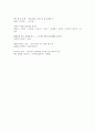 사회문제론 D형 우리사회 여성혐오의 심각성과 대책 10페이지