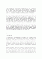 사회문제론 E형 남북대화와 이산가족 70년의 기다림 2페이지