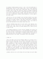 사회문제론 E형 남북대화와 이산가족 70년의 기다림 3페이지