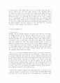 사회문제론 E형 남북대화와 이산가족 70년의 기다림 4페이지